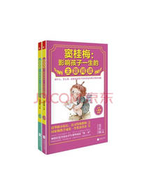 影响孩子一生的主题阅读套装