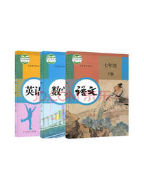 七年级语数英套装