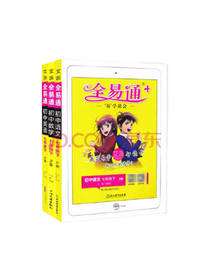 七下语数英人教版套装