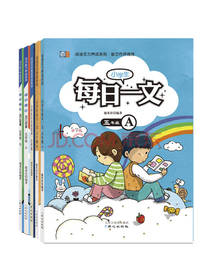 五年级阅读写作实力提升套装