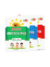 课时优化作业套装