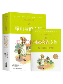 《八十天环游地球》系列套装