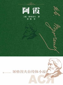 阿霞