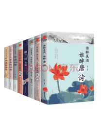 《中国文学古典浪漫诗词》套装