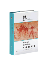 上海文艺出版社《人类的演化》
