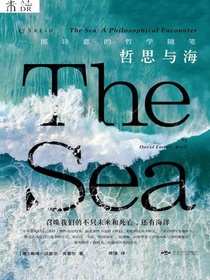 哲思与海：一部诗意的哲学随笔