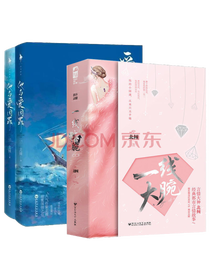 《一线大腕》系列套装