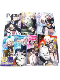 《从零开始的魔法书》系列套装