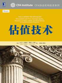 估值技术