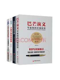 《投资理财系列》套装
