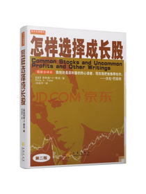 《怎样选择成长股系列》套装