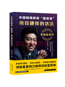 《周文强财商全集》套装