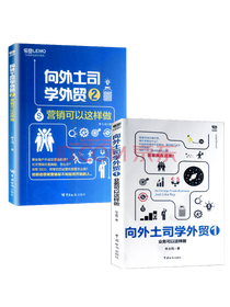 《外贸易经济经管书籍》套装