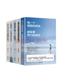 《青春励志书籍》套装