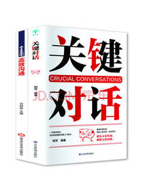 昭军《关键对话》套装