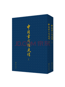 《中国古代循吏传》系列套装