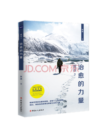 《渡过3治愈的力量》套装