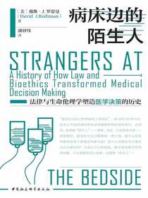 病床边的陌生人