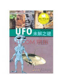 UFO未解之谜套装