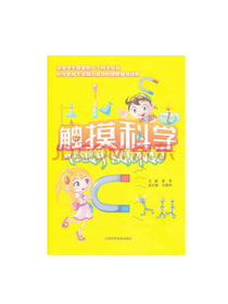夏军触摸科学