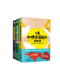 中信出版集团家庭育儿书籍
