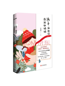 孩子，谢谢你选我做妈妈