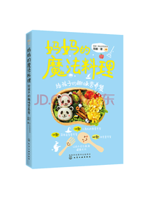 范娜妈妈的魔法料理