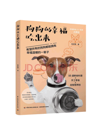 陈彦姗狗狗的幸福吃出来