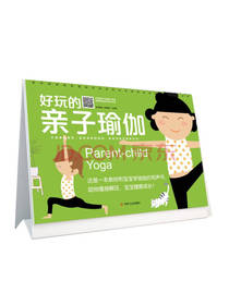 《好玩的子瑜伽》套装