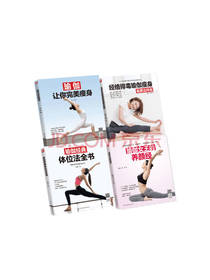 《经典瑜伽修炼手册》套装