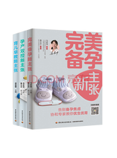 马良坤《完美备孕新主张》