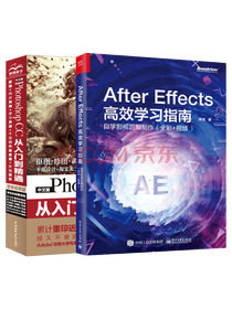 《PS CC从入门到精通》套装