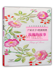 户冢贞子的绝美刺绣：玫瑰的故事