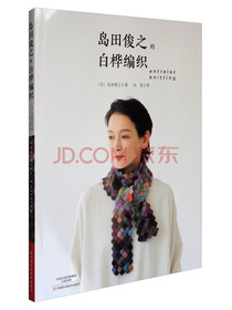 岛田俊之的白桦编织