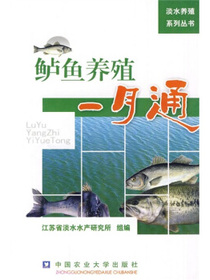 鲈鱼养殖一月通