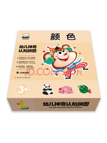 幼儿神奇认知拼图  -颜色