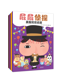 暖房子绘本:屁屁侦探系列（套装6册) 随机赠送官方授权屁屁侦探贴纸 绘本妈妈海桐推荐