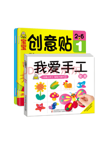 宝宝手工彩泥创意贴纸(套装3册)