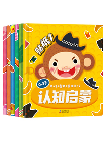 启蒙认知贴纸书全6册