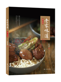 老家味道：山东卷