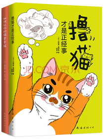 理想养猫生活指南（撸猫才是正经事+如何让你的猫更幸福）（京东专享超萌冰箱贴）