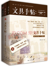 文具手帖系列三：就这样进了手帐坑