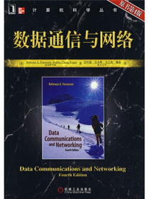 数据通信与网络（原书第4版）