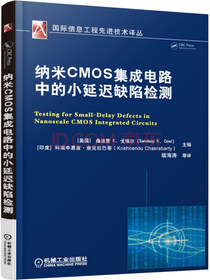 纳米CMOS集成电路中的小延迟缺陷检测