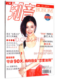 知音（海外版 合订本 第30卷 总第220-221期）