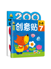 地球太空创意贴纸百科贴纸(套装2册)宝宝百科创意贴纸