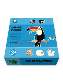 幼儿神奇认知拼图  -动物