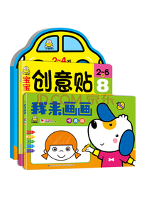 宝宝创意贴纸形状涂色书卡通画画书(套装3册)