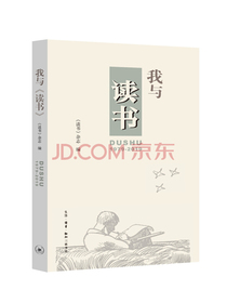 我与《读书》：《读书》创刊四十周年纪念集