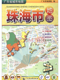 广东省城市地图：珠海市地图